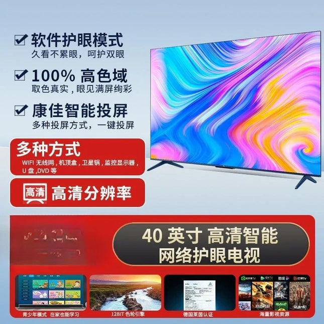32/40/inch High Definition Intelligent Internet Protocol Television Home 1080P LCD TV High Definition Eye Protection Smart TV by zapcart
