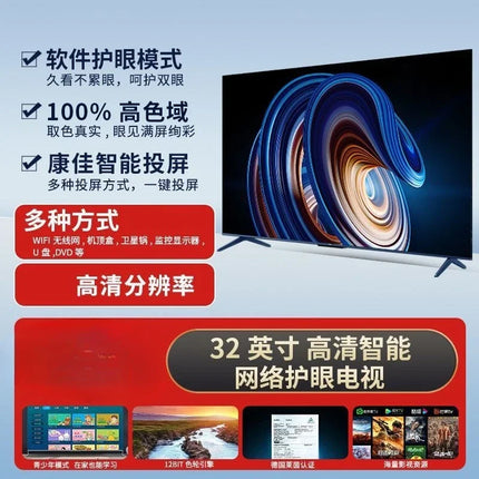 32/40/inch High Definition Intelligent Internet Protocol Television Home 1080P LCD TV High Definition Eye Protection Smart TV by zapcart
