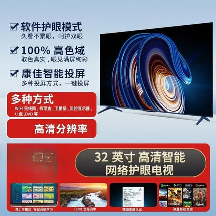 32/40/inch High Definition Intelligent Internet Protocol Television Home 1080P LCD TV High Definition Eye Protection Smart TV by zapcart